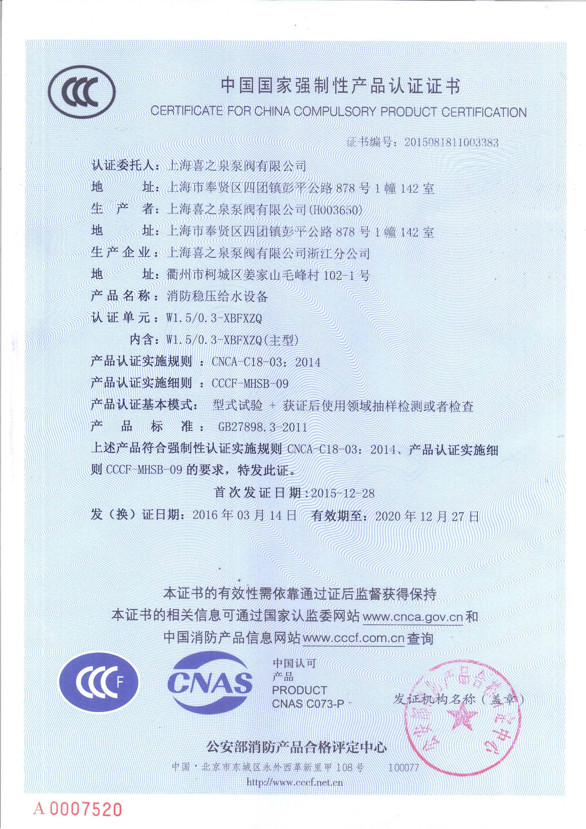 CCCF certificate