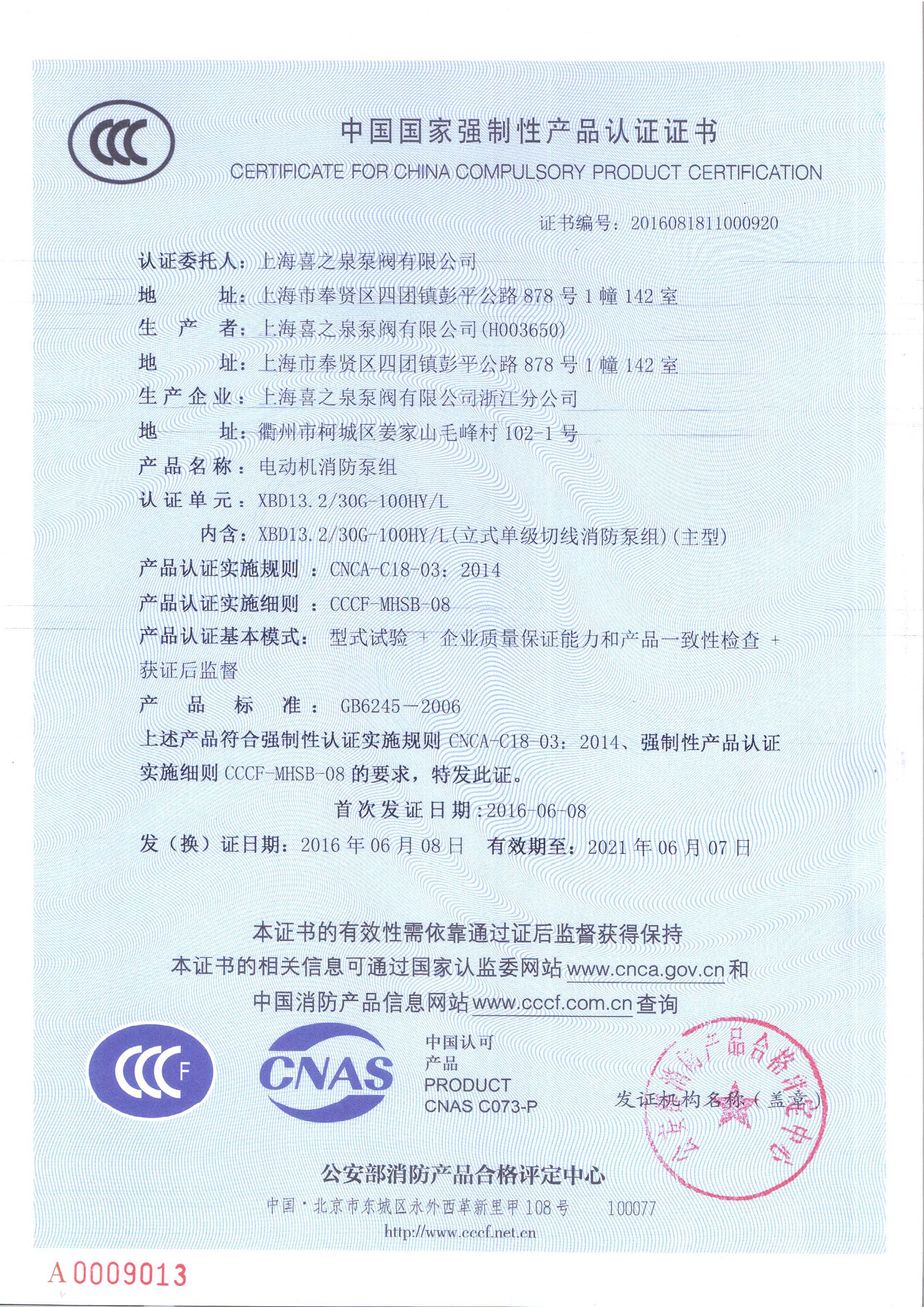 CCCF certificate