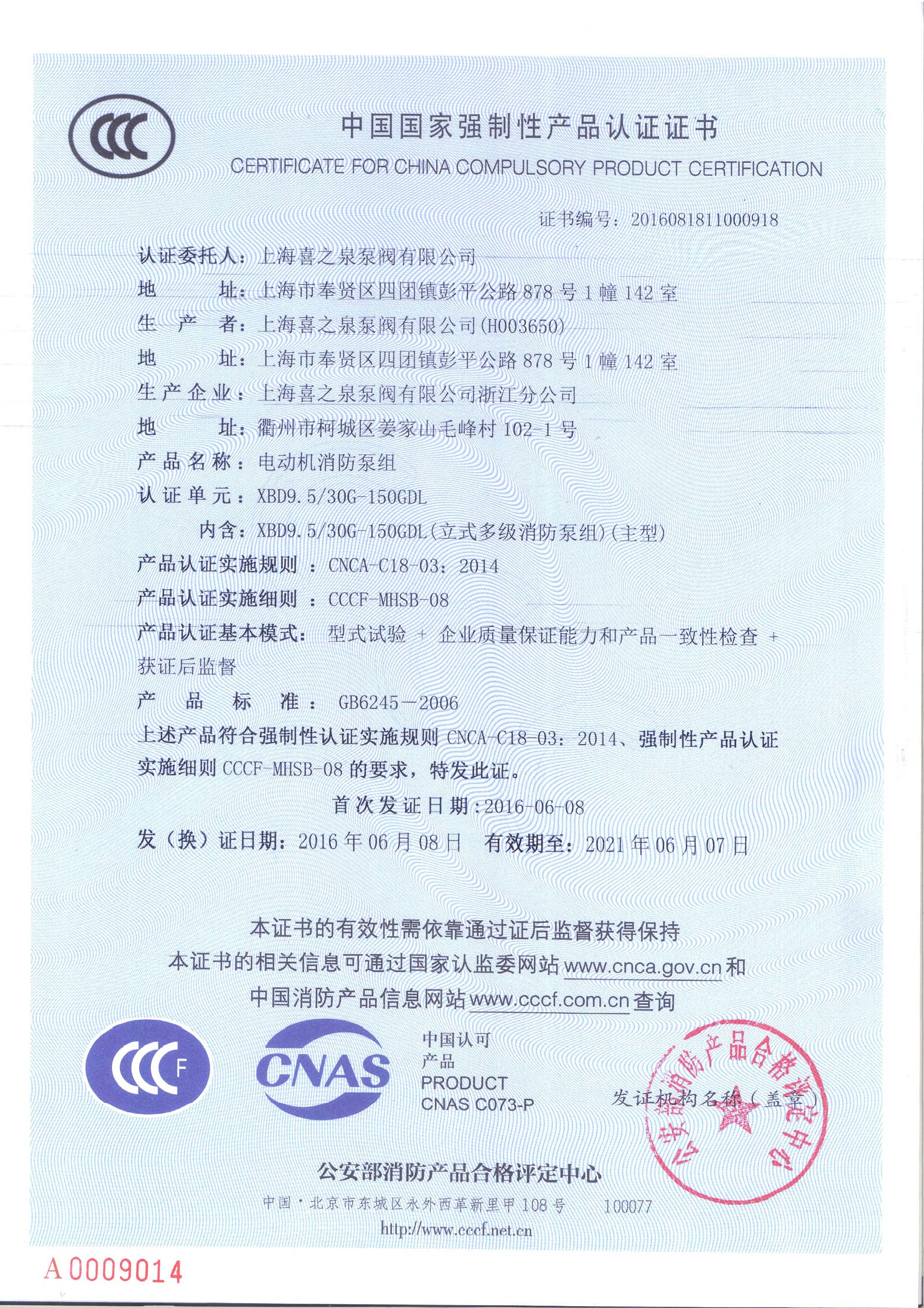 CCCF certificate