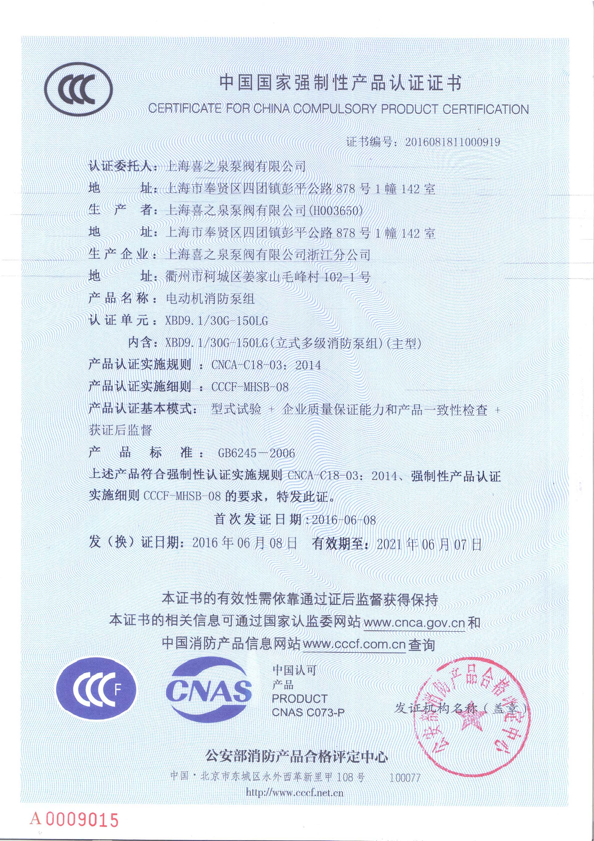 CCCF certificate