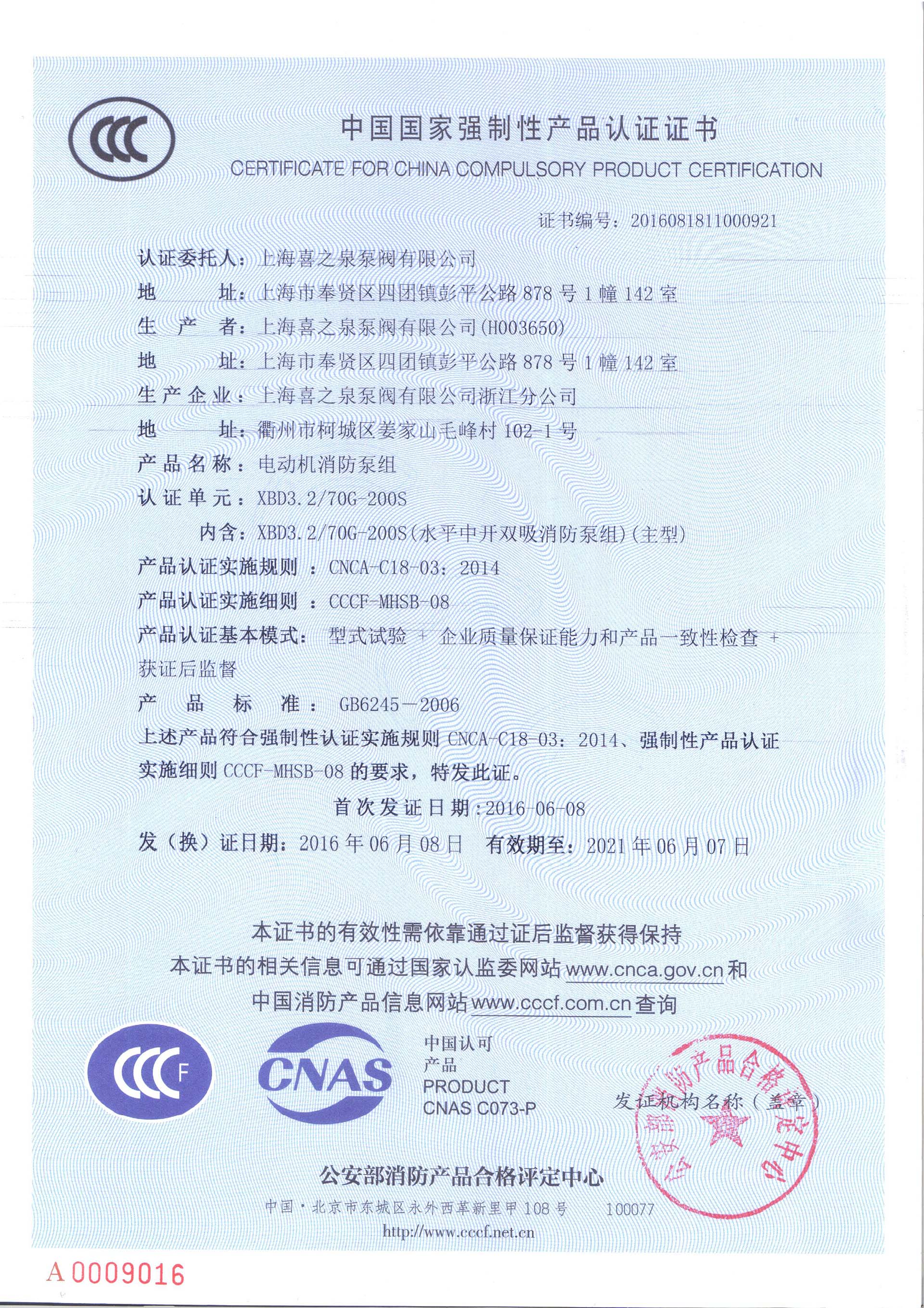 CCCF certificate