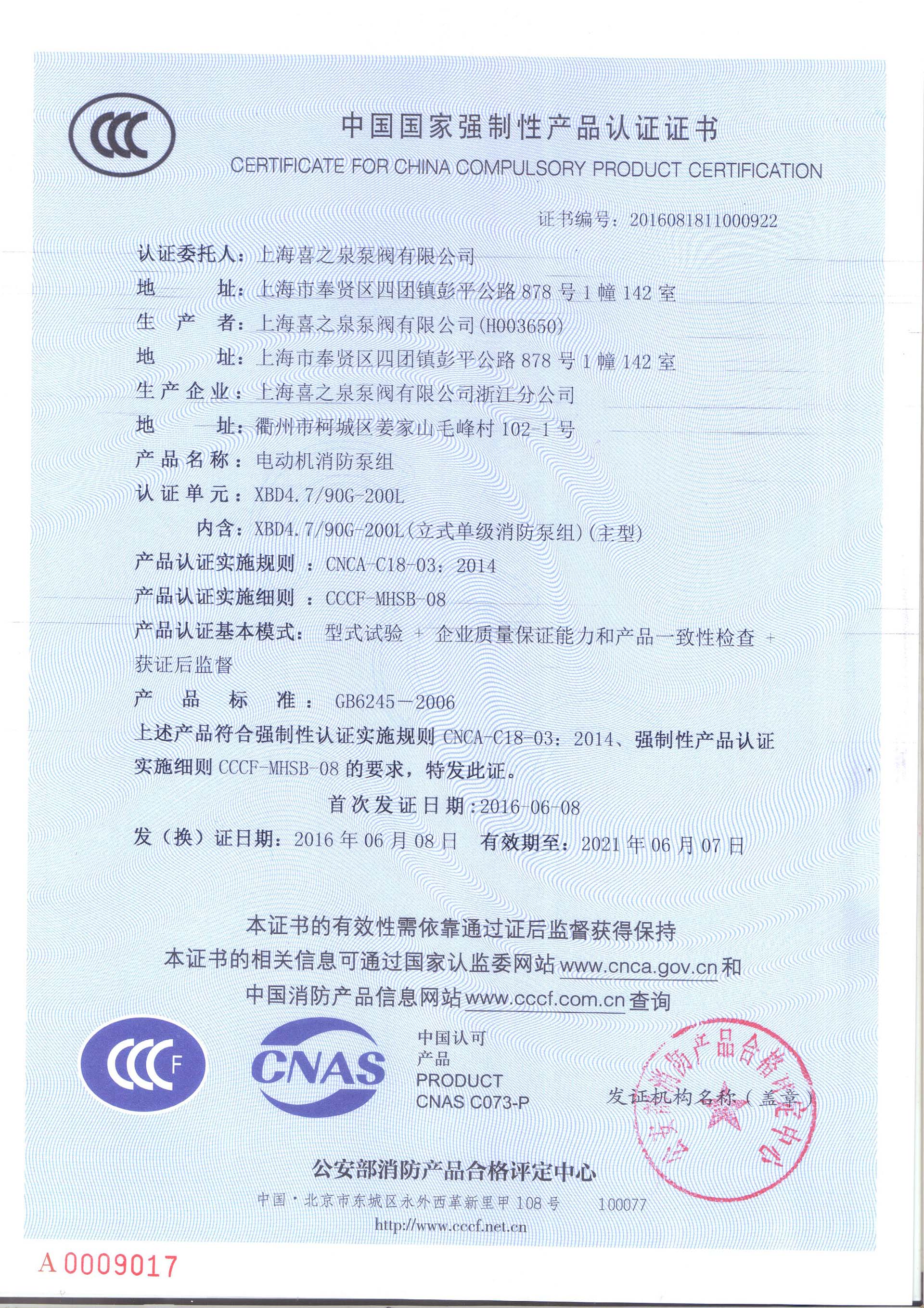 CCCF certificate