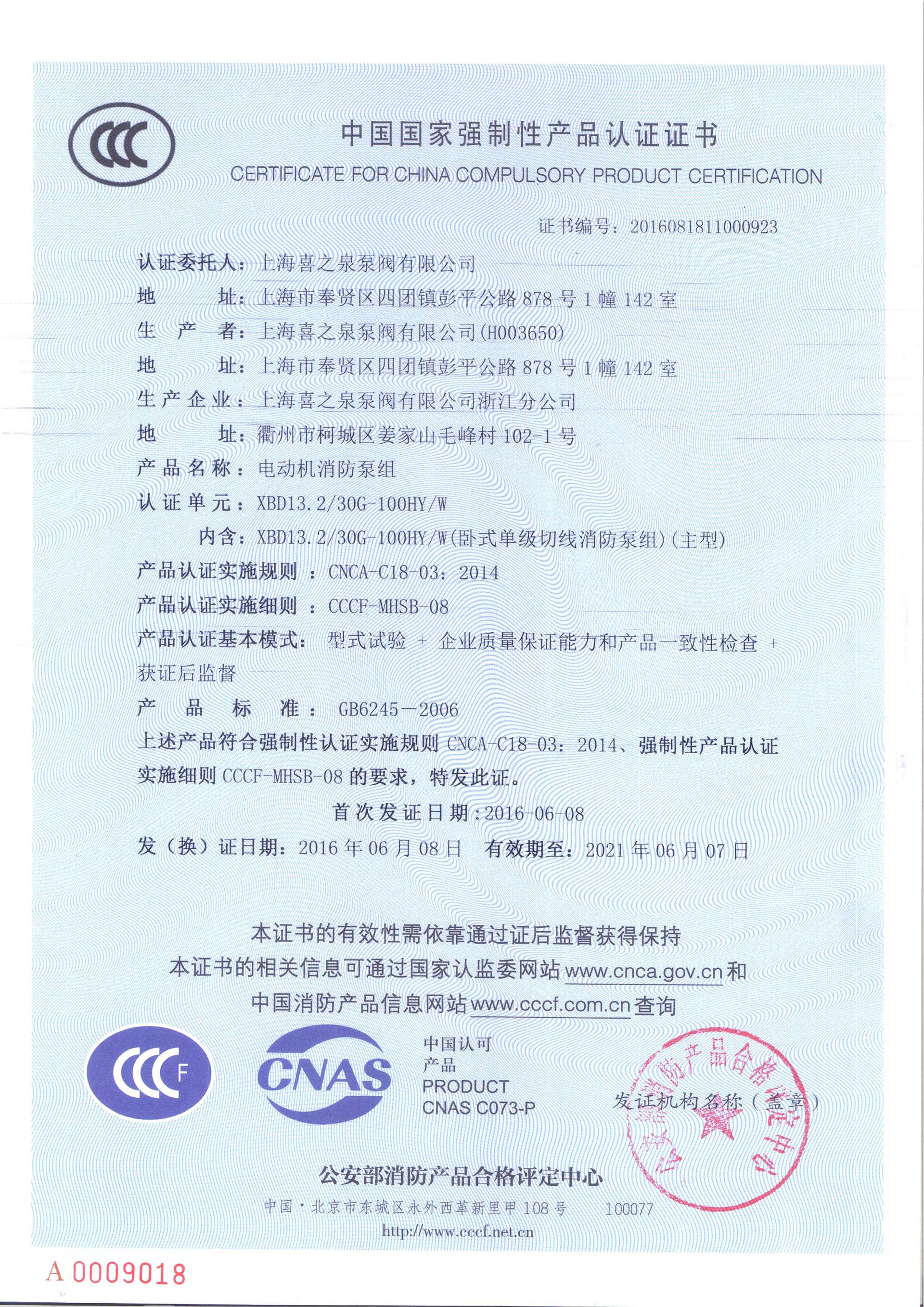 CCCF certificate