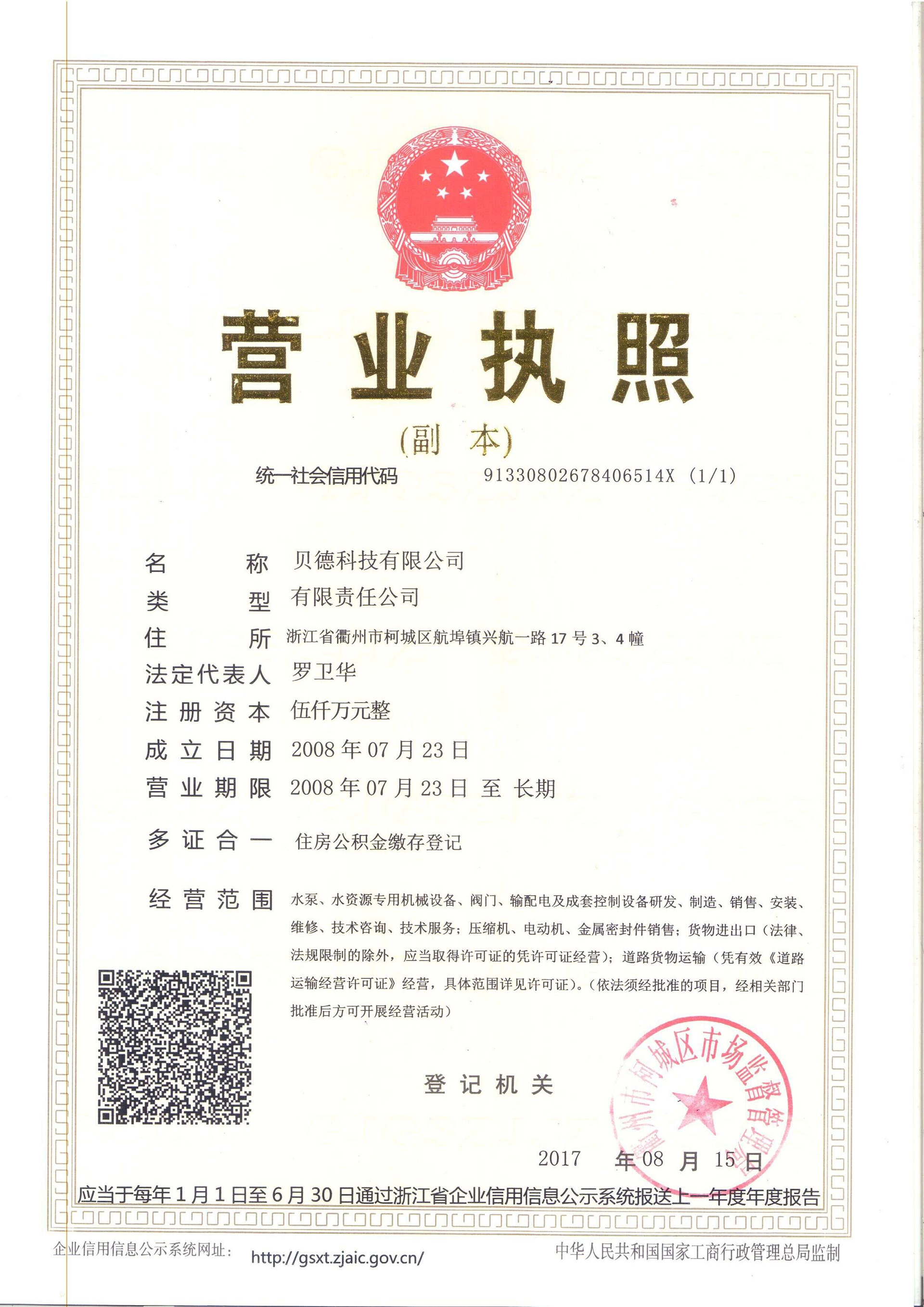Certificate ZJ BETTER