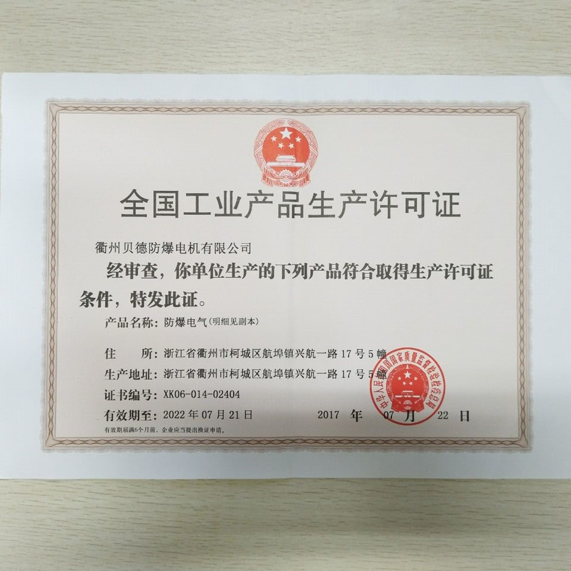 Certificate ZJ BETTER